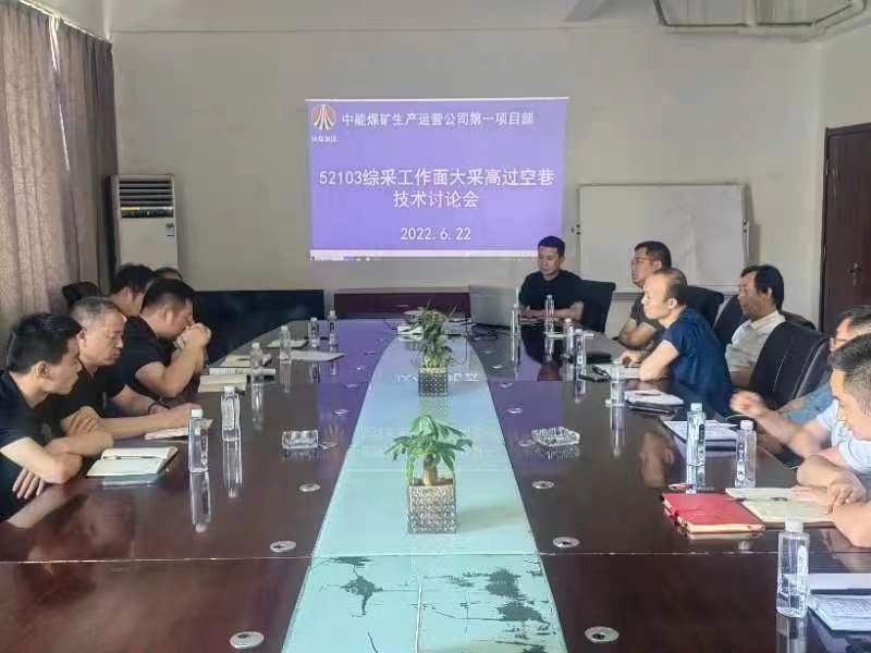 召开技术会商会  刘幼龙摄.jpg