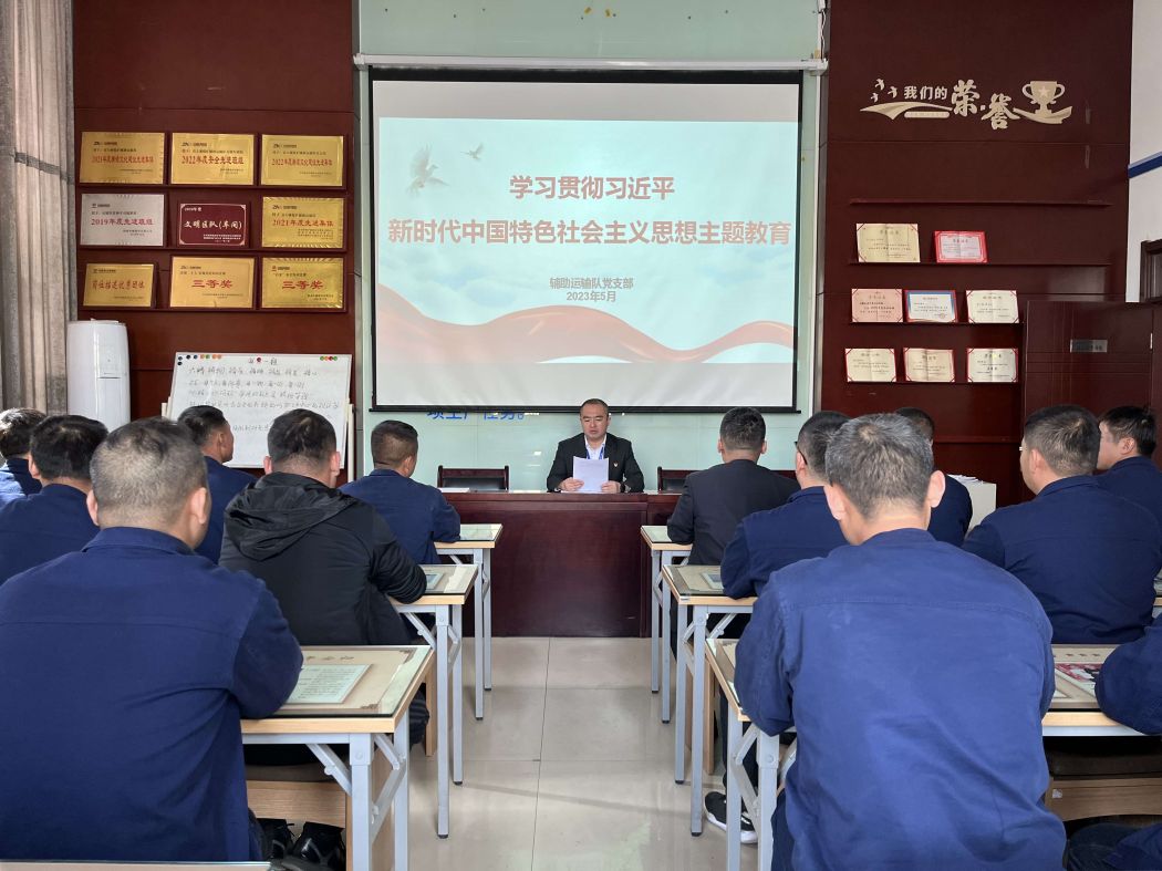 班前会宣读《习近平著述选读（第一卷）》内容  高旭摄.jpg