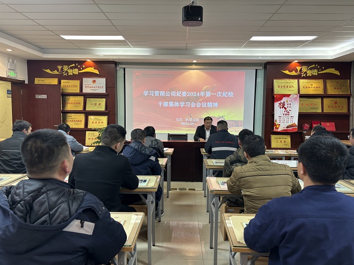 进建贯彻会议心灵  王宇宵摄.JPG