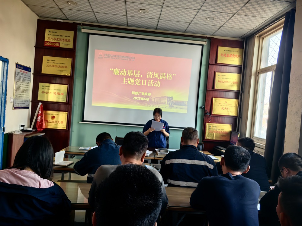 图1：“廉动基层，清风满格”主题党日活动现场  （机建厂张瑞提供）.jpg